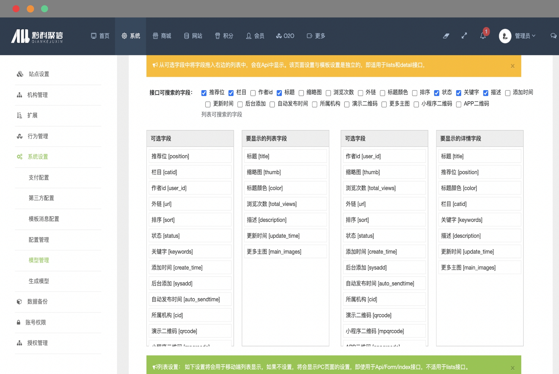 AllUMP 收银系统第三方接口