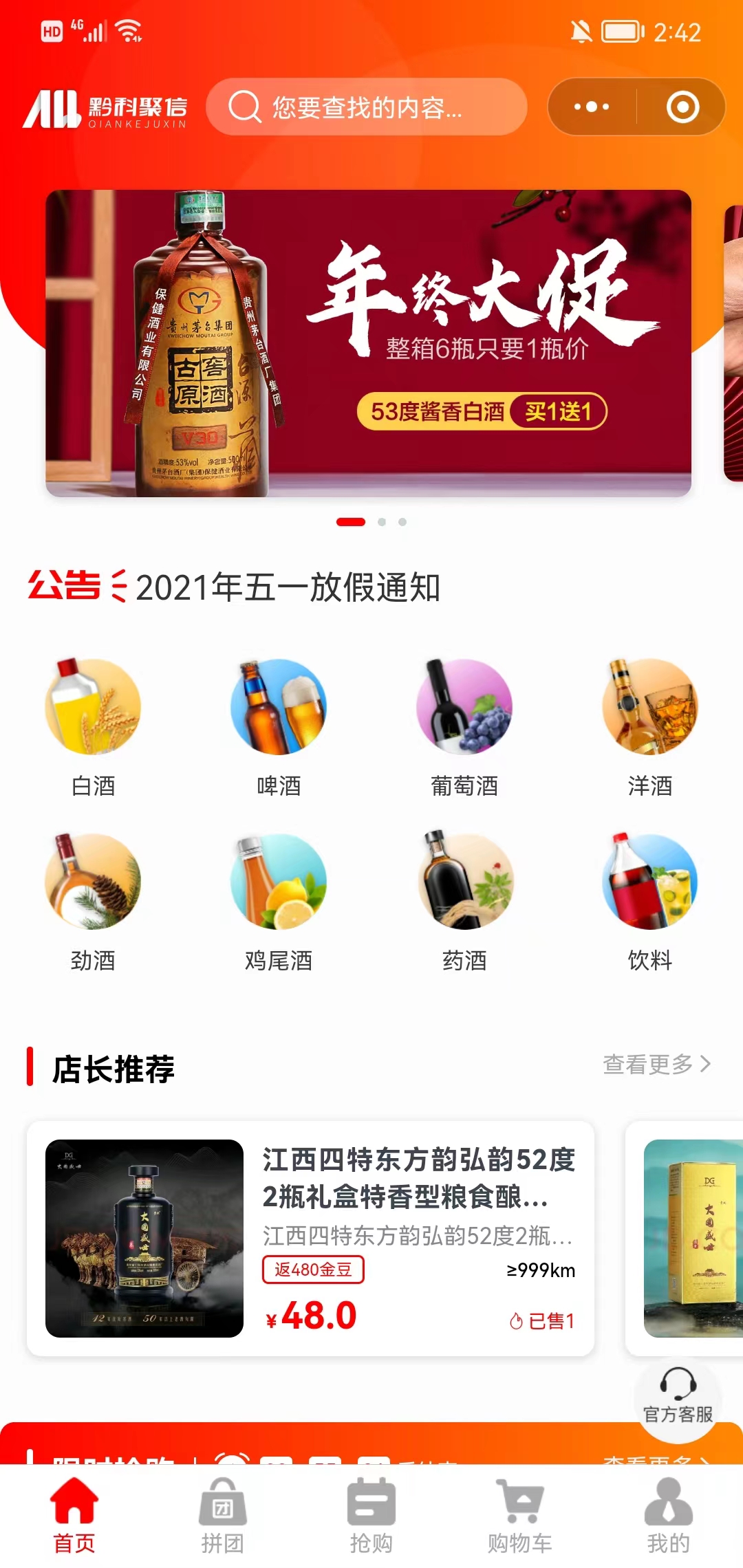  AllUMP 多商户首页商城