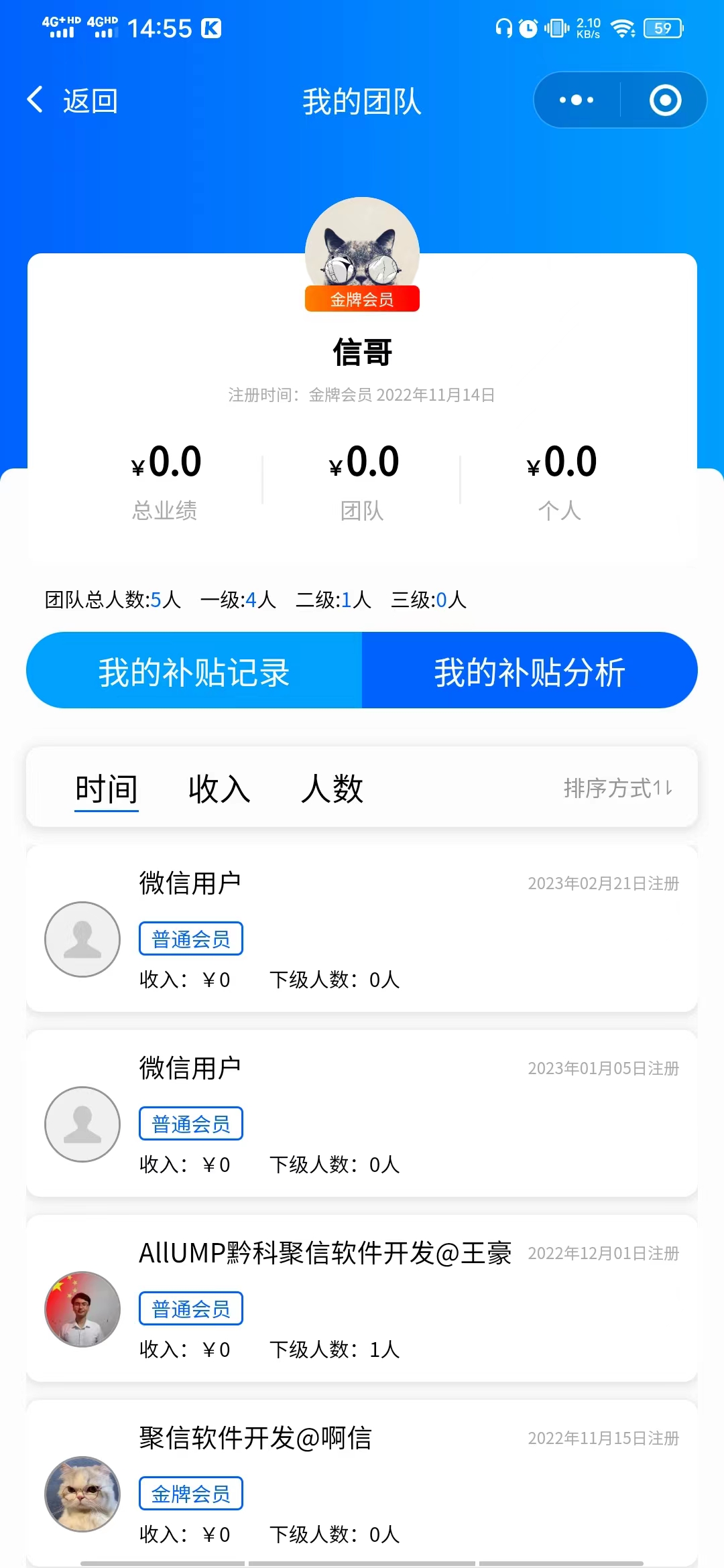   新零售系统分销系统