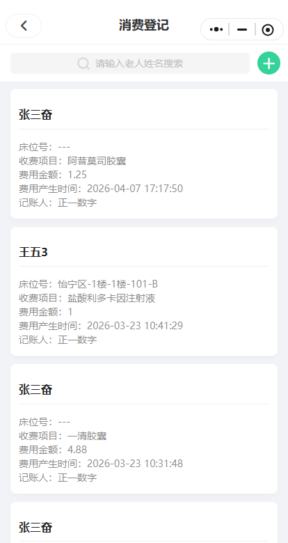 财务报表