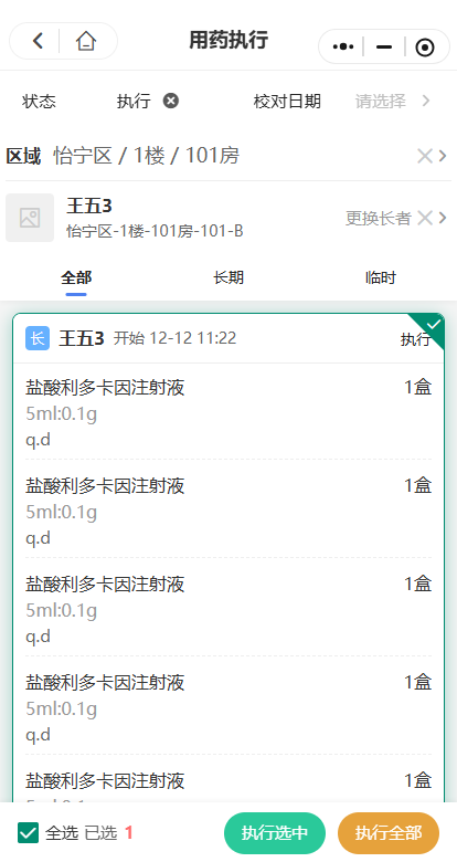 医疗服务